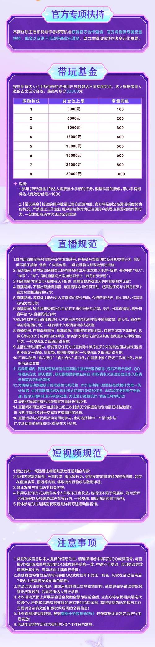 抖音官方推荐：买粉丝就选官方渠道，安全无忧