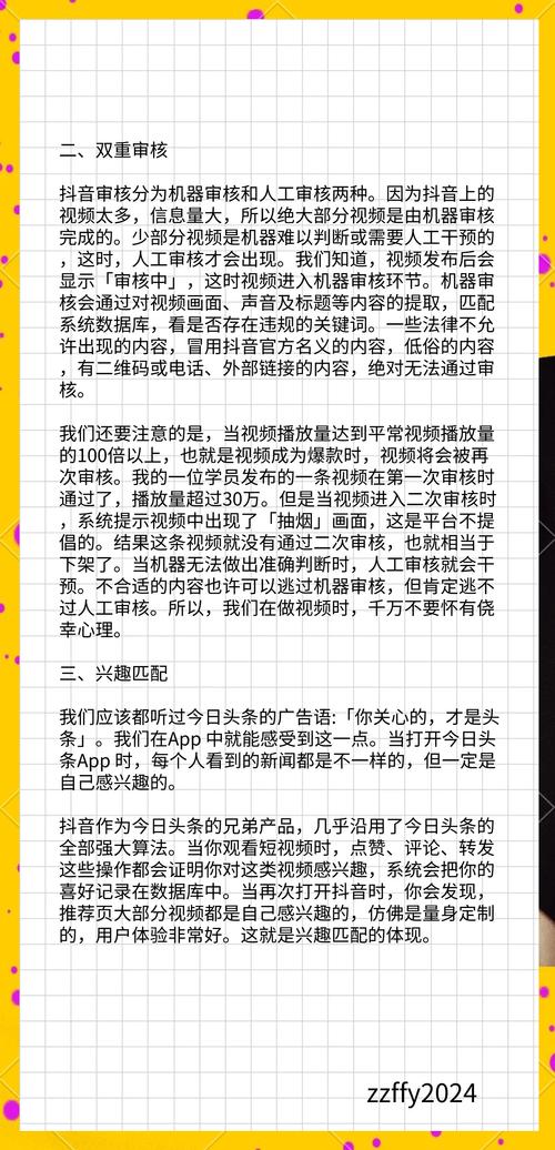 **标题：揭秘涨粉秘籍：突破瓶颈，助力视频号实现粉丝飞跃！**