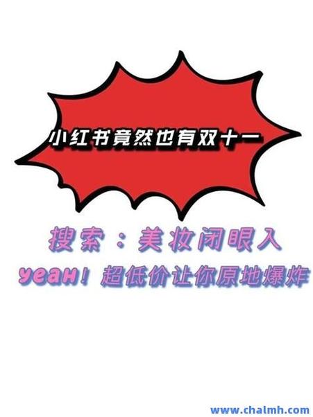 **标题：小红书购物新风尚：粉丝自助购买全攻略**
