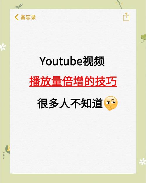 **B站视频爆款秘诀：轻松提高播放量的绝招大揭秘！**