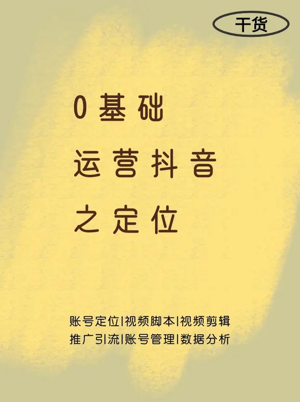 **标题：打造抖音权威账号：真人粉丝购买策略揭秘**