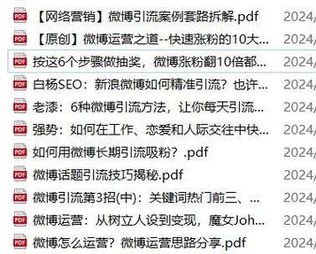微博营销新玩法：借助自助下单平台轻松涨粉无数