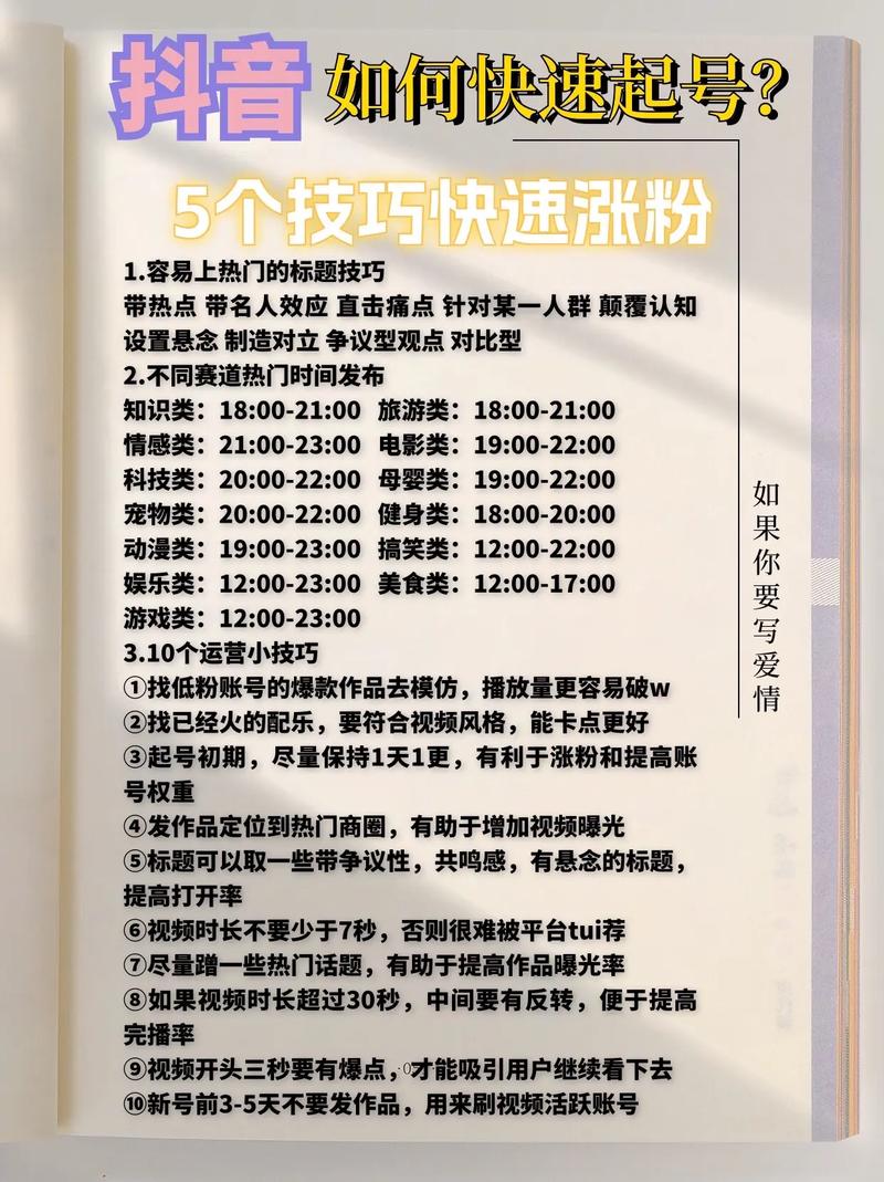 抖粉心得分享：如何购买优质粉丝？真实经验告诉你！