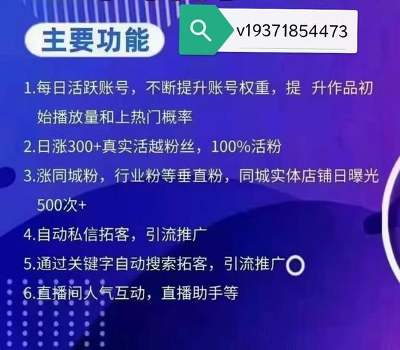 **标题：揭秘抖快视频号涨粉秘籍：高效刷赞，轻松变身人气网红！**