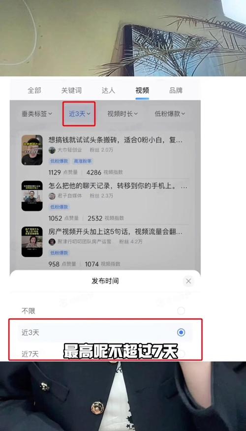 **B站爆款频出！揭秘实现高播放量的六大秘籍**
