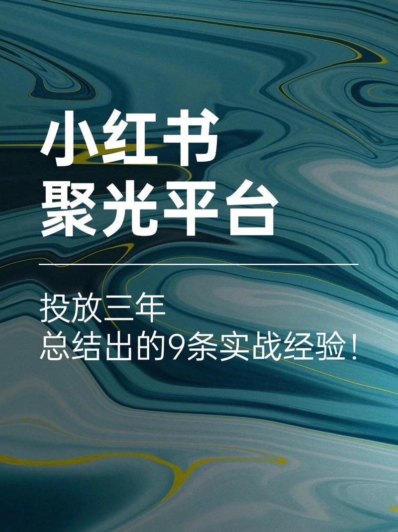 **标题：揭秘小红书点赞粉丝飙升背后的秘密策略与实战技巧**