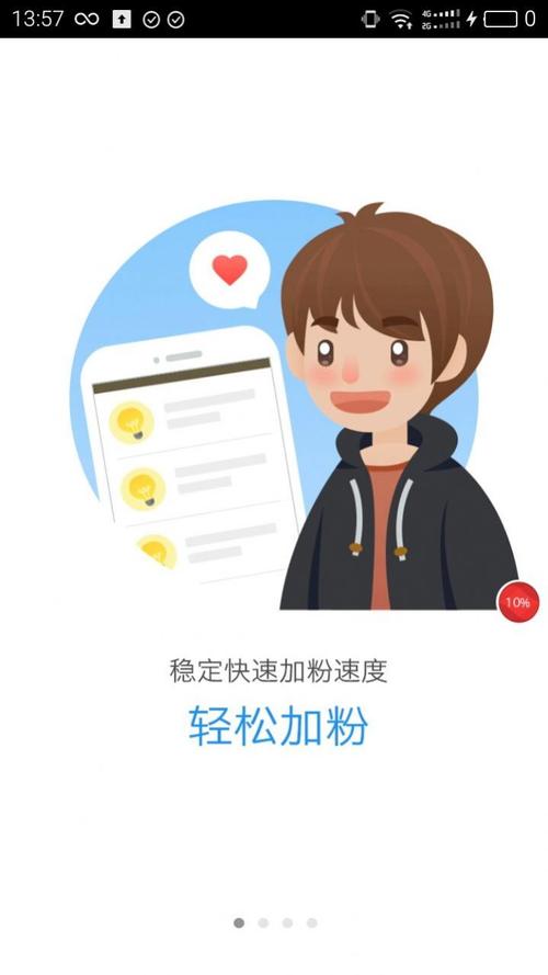 揭秘快手粉丝增长秘诀：使用官方刷粉软件
