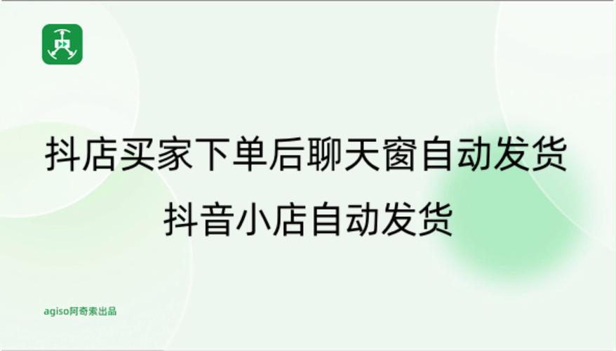 抖音自助下单，让购物变得更简单