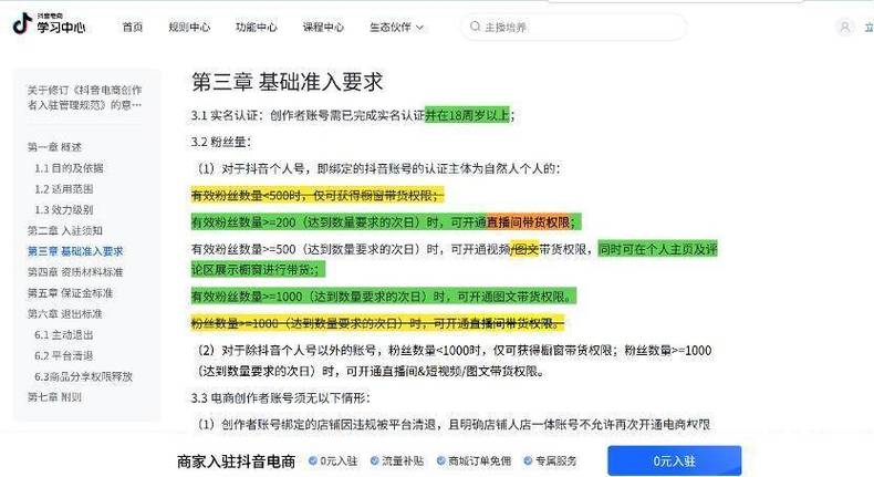 **抖音粉丝增长新助力：安全、快速、有效的自助购买区**