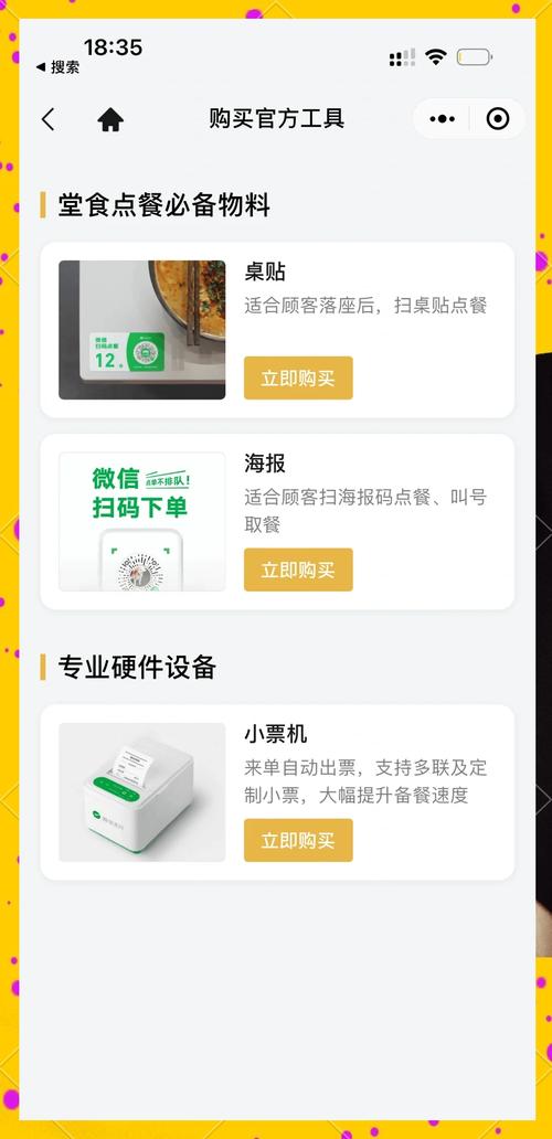 **标题：网红助手自助下单：智能购物新体验，便捷生活触手可得**