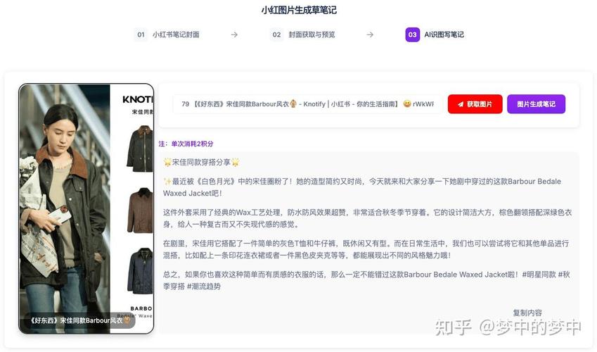 **标题：小红书神器来袭：粉丝点赞助力，轻松实现推广梦想！**