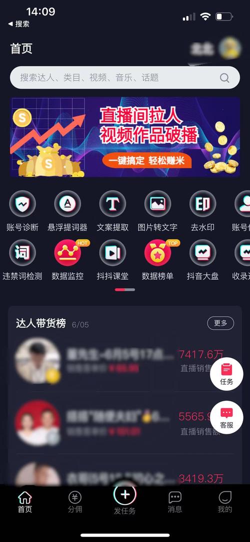 粉丝自助平台：抖音运营者的必备工具