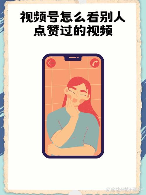 **探秘视频号私密赞：巧妙使用，尽享点赞乐趣不失隐私**