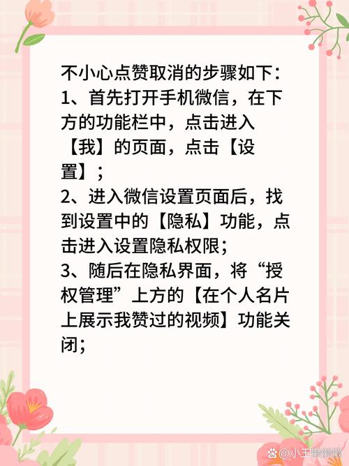 **探秘视频号私密赞：巧妙使用，尽享点赞乐趣不失隐私**