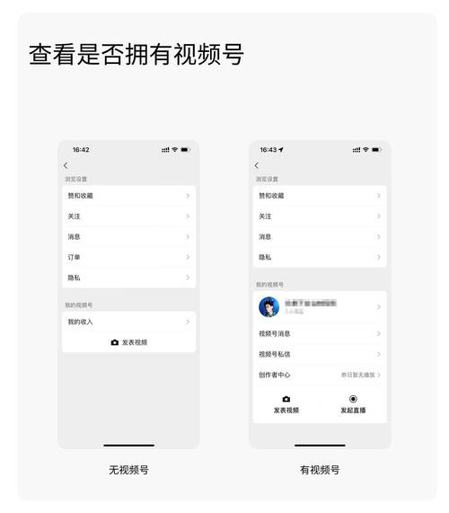 **视频号私密赞功能：保护你的点赞隐私，实现个性化推荐**