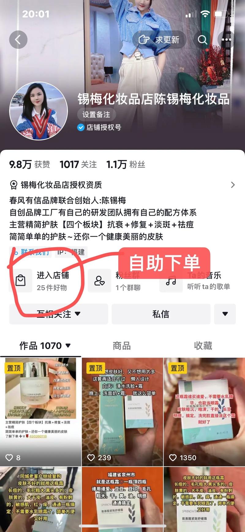 自助下单，轻松打造抖音热门视频