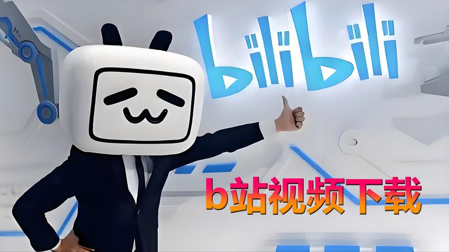 玩转bilibili，刷赞平台让你成为视频新星