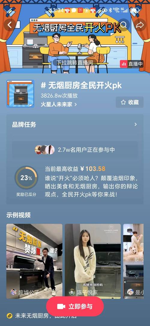 **抖音官方助力粉丝经济：探索新玩法，共创社群营销新纪元**