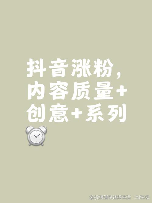 探索抖音粉丝增长秘诀：购买平台大揭秘