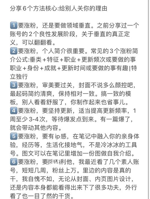 **揭秘微博涨粉终极秘诀：自助策略全攻略**